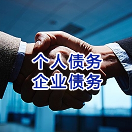 黄岛追债公司
